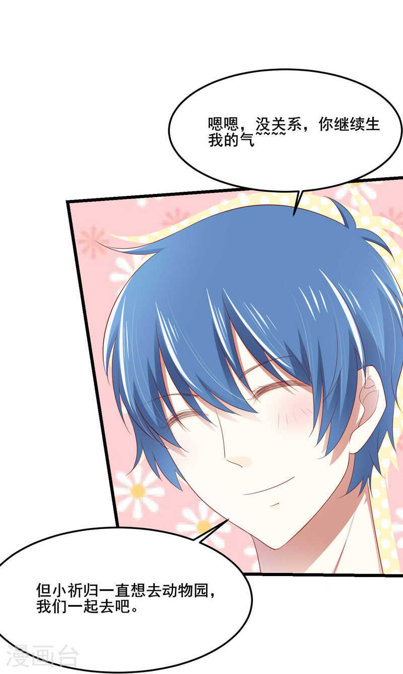 第79话 觊觎你的都是人贩子-第79话