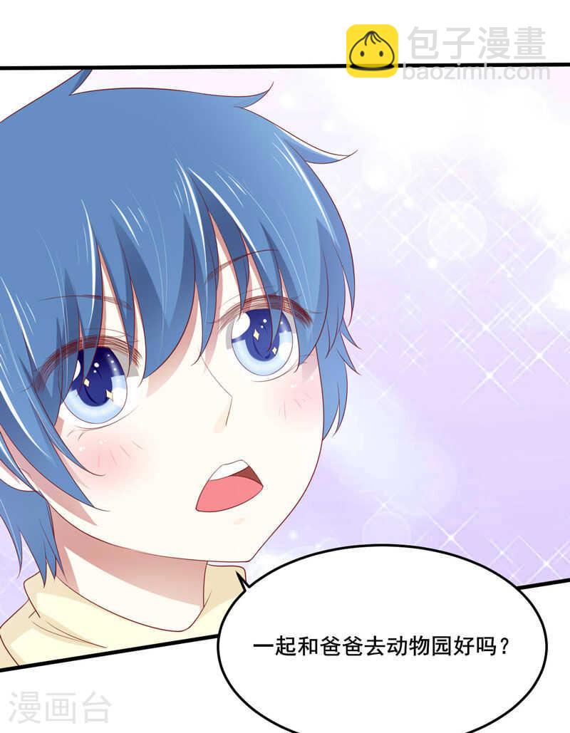 第79话 觊觎你的都是人贩子-第79话