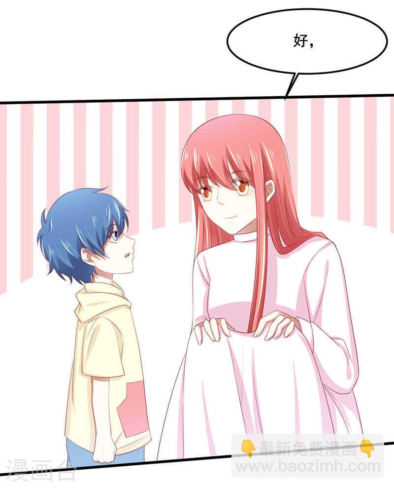 第79话 觊觎你的都是人贩子-第79话