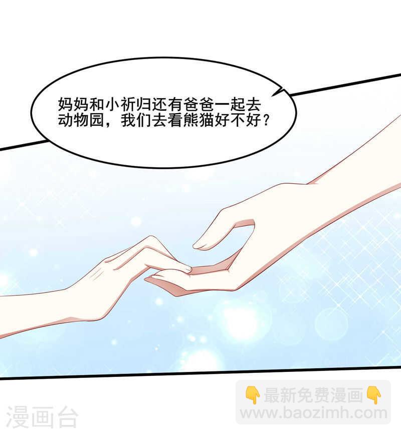 第79话 觊觎你的都是人贩子-第79话