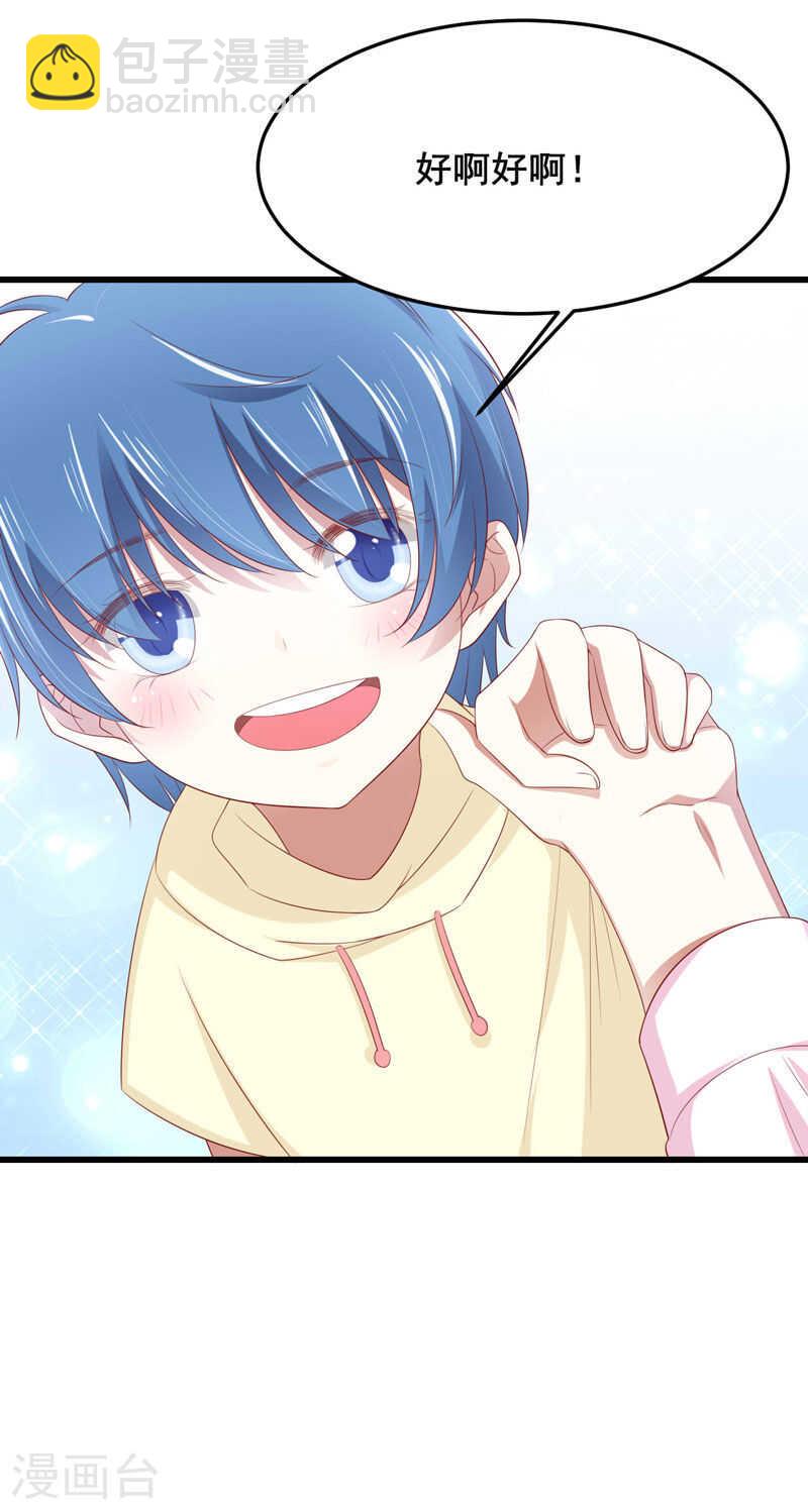 第79话 觊觎你的都是人贩子-第79话