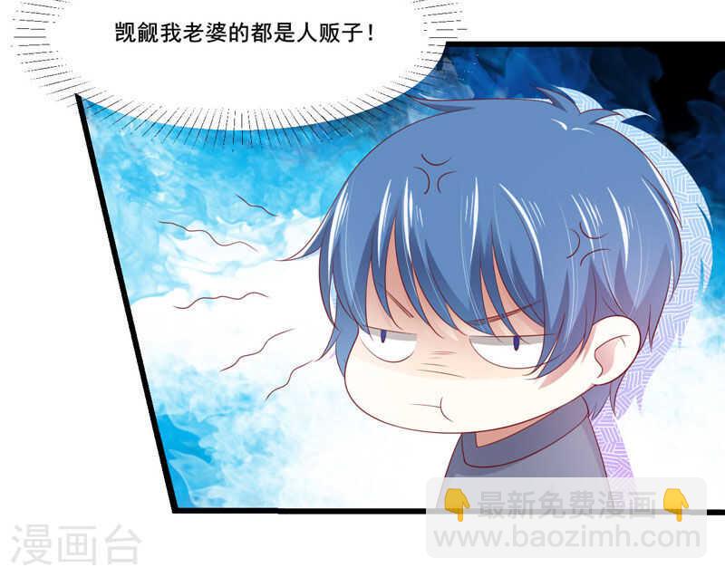 第79话 觊觎你的都是人贩子-第79话