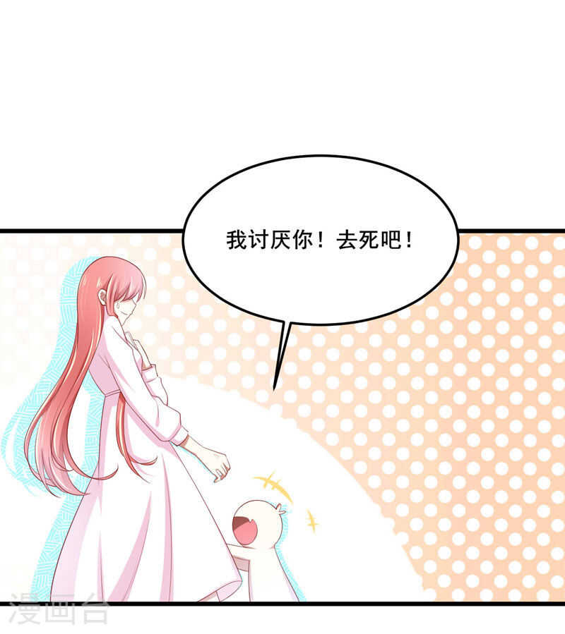 第79话 觊觎你的都是人贩子-第79话