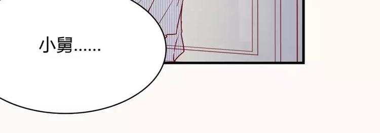 第9话 我是你小舅-第9话