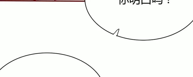 不良寵婚 - 第9話 我是你小舅 - 2