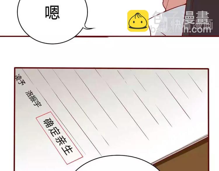 第9话 我是你小舅-第9话