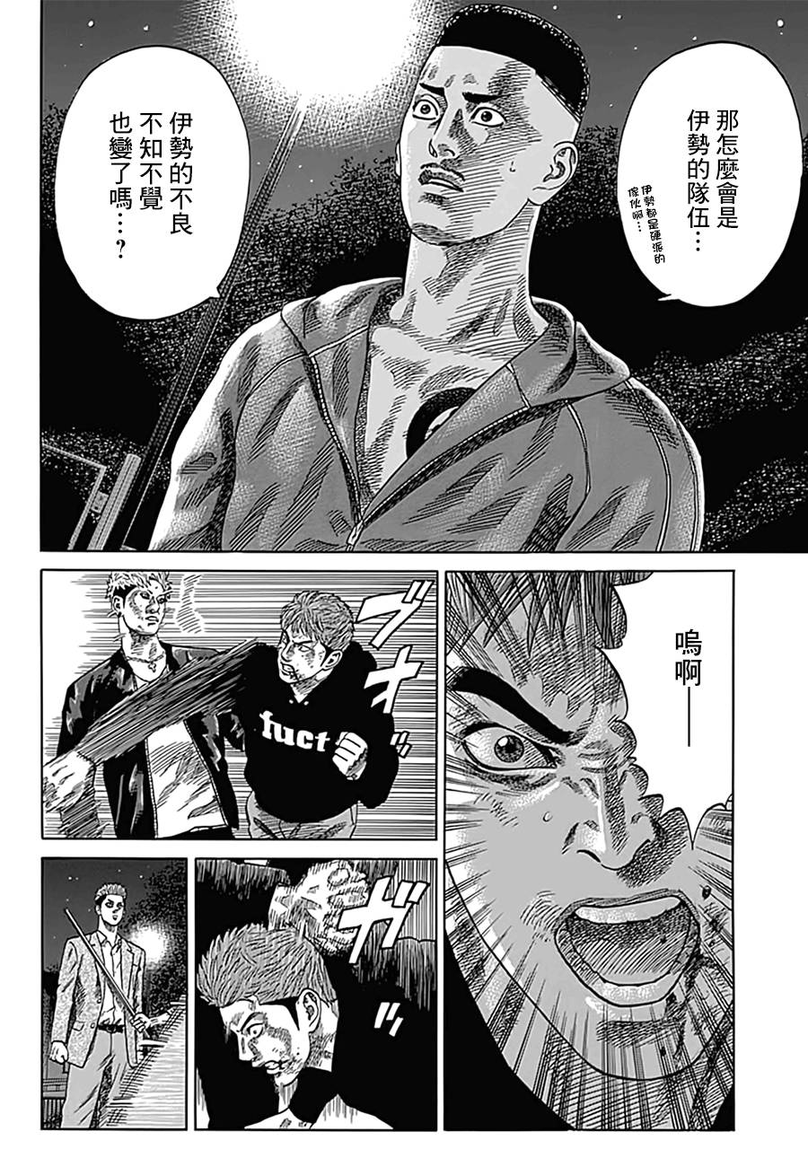 不良出身 - 10話 - 4