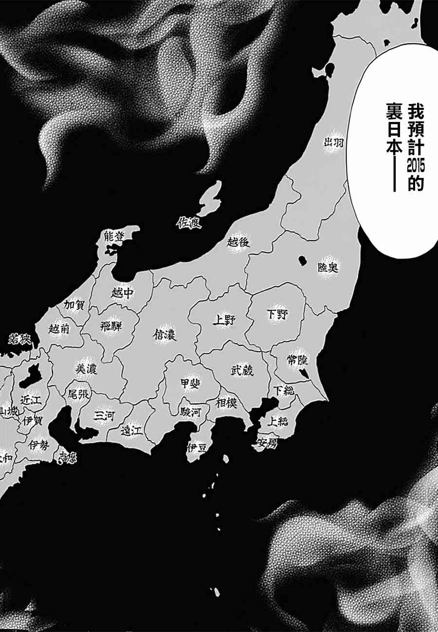 不良出身 - 14话 - 2