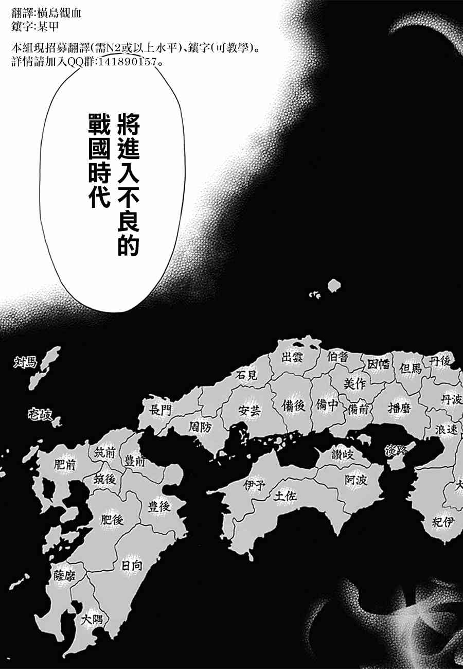 不良出身 - 14話 - 3