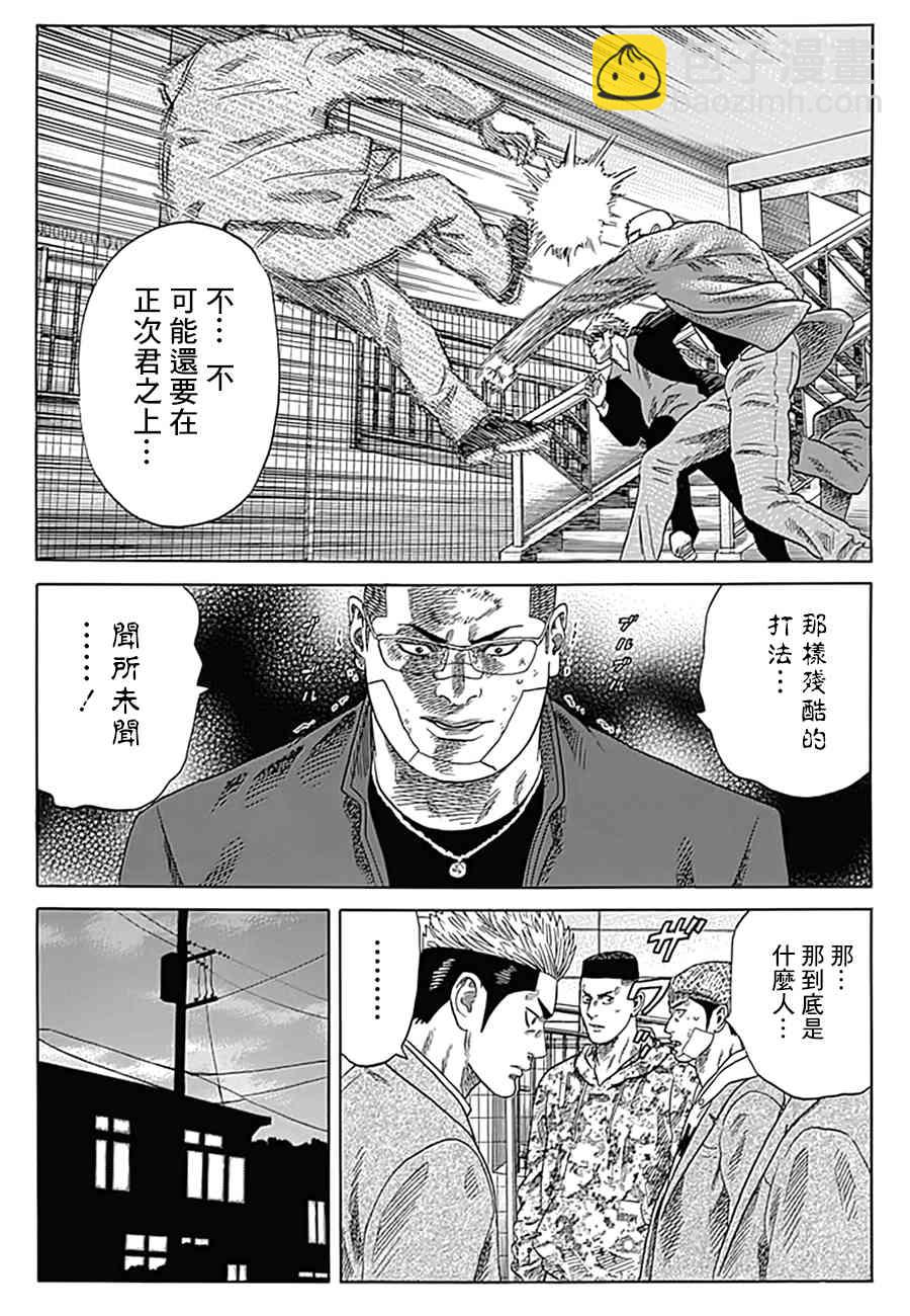 不良出身 - 16話 - 2