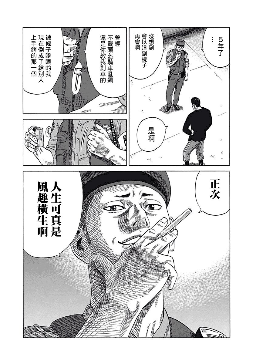 不良出身 - 4話 - 3