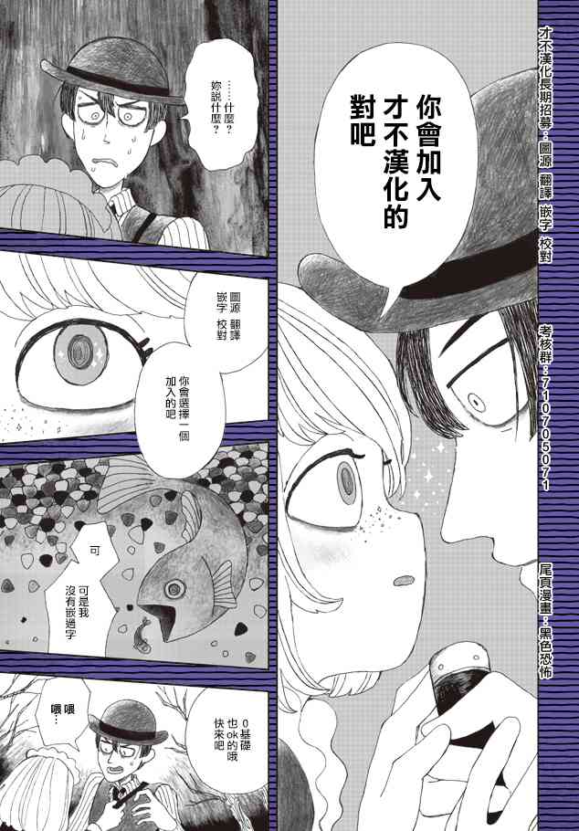 不良出身 - 42話 - 3