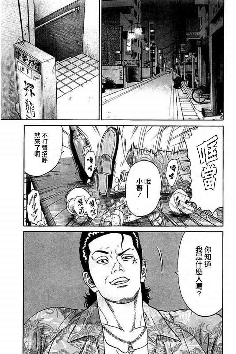 不良出身 - 50話 - 1