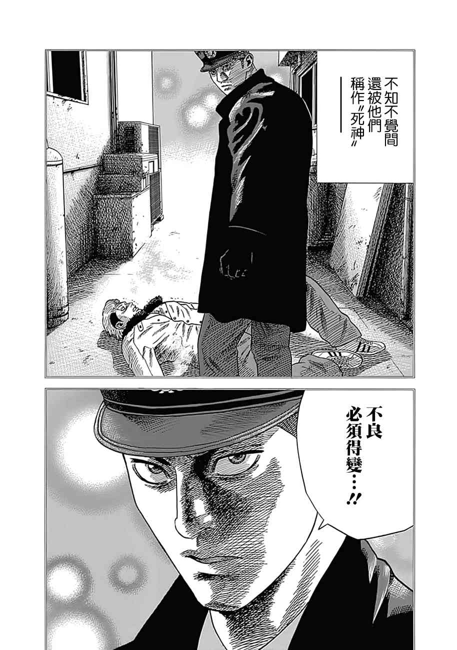 不良出身 - 6話 - 2