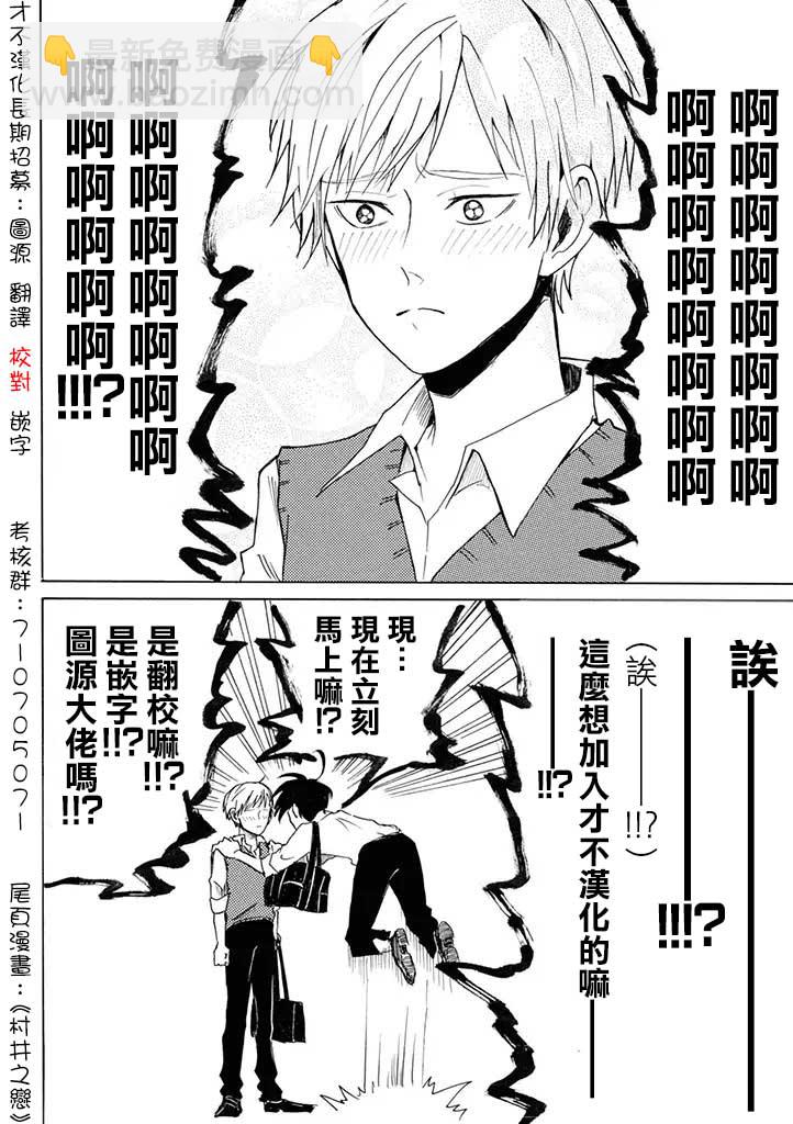 不良出身 - 62話 - 1