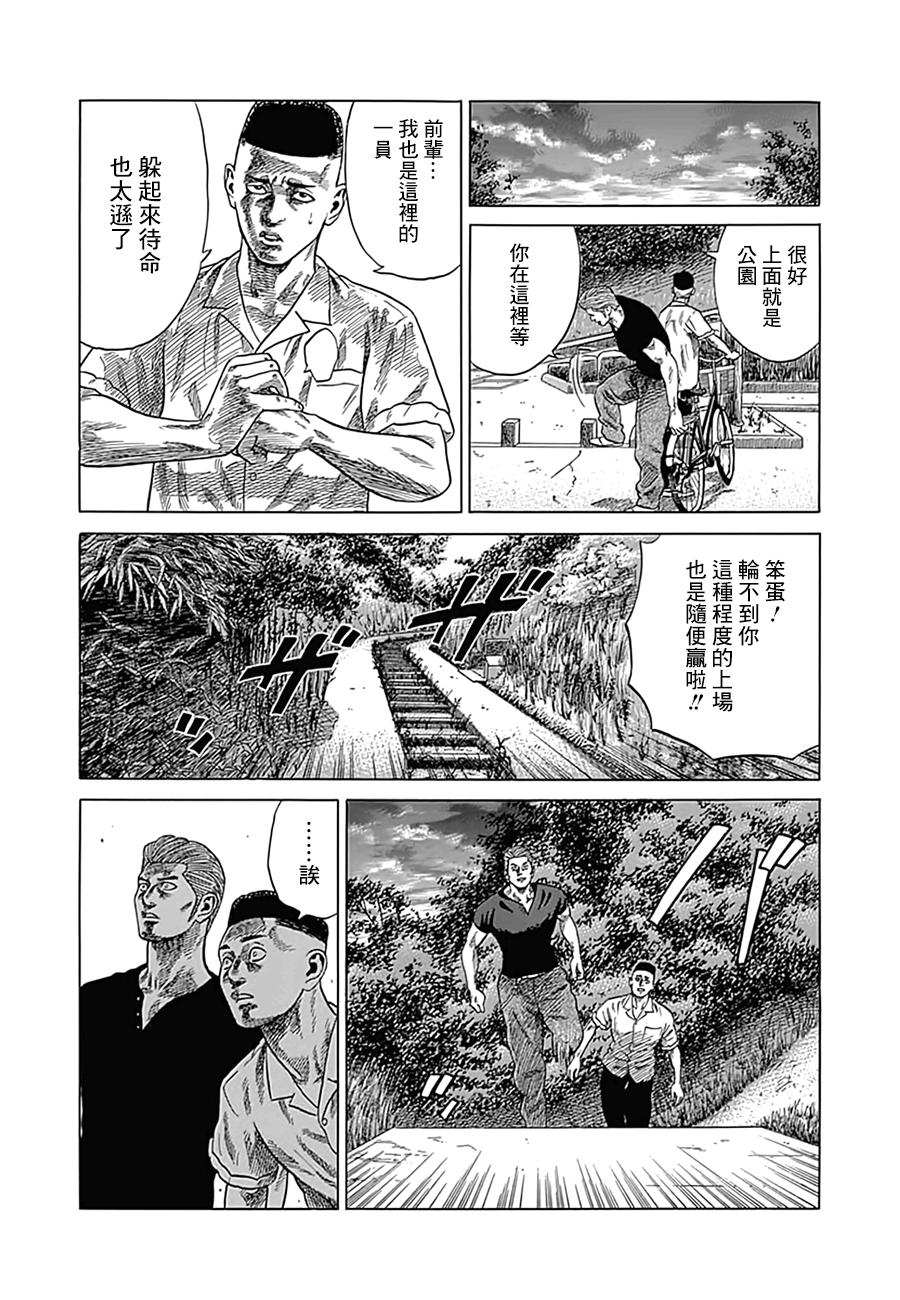 不良出身 - 8話 - 3