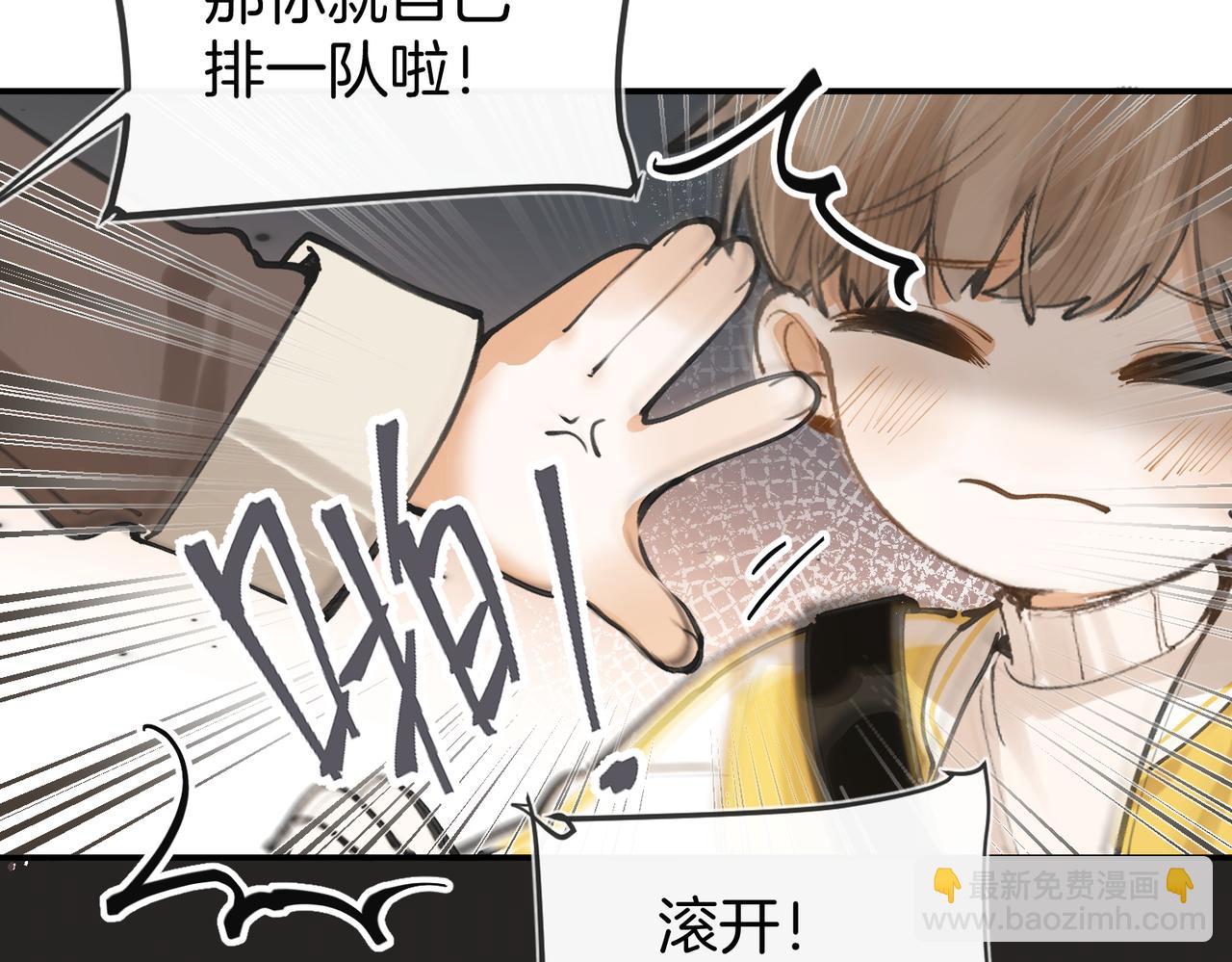 不良接觸 - 第九話 初識(1/3) - 2
