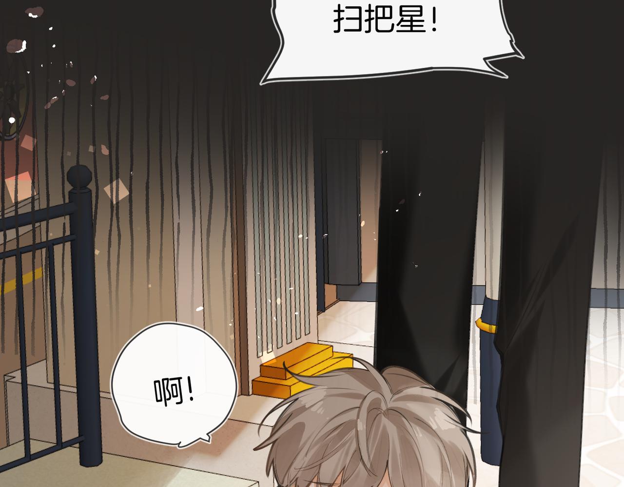 不良接觸 - 第九話 初識(1/3) - 3