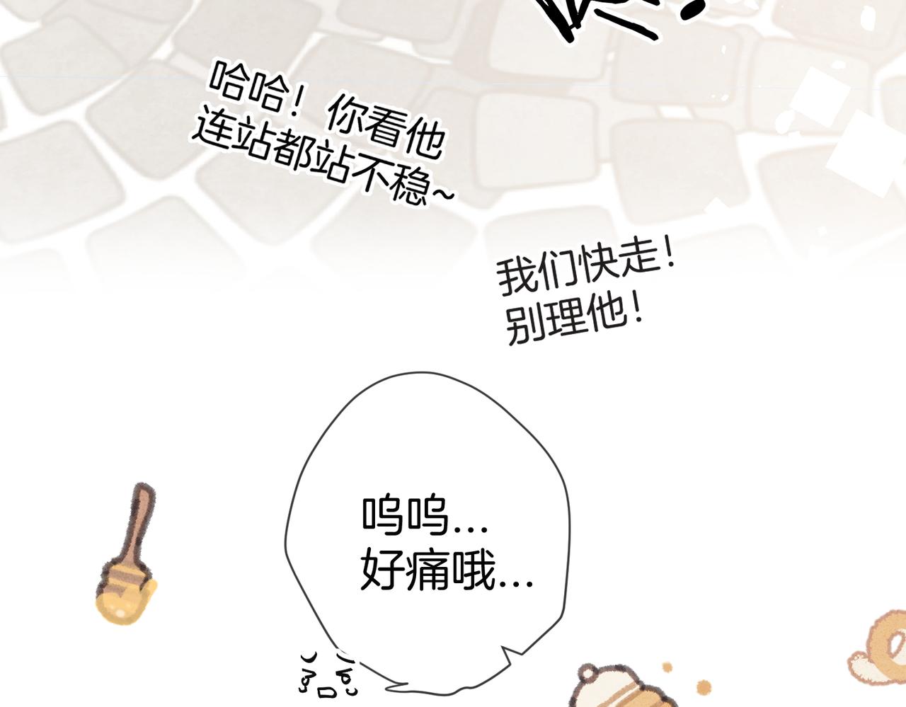 不良接觸 - 第九話 初識(1/3) - 5