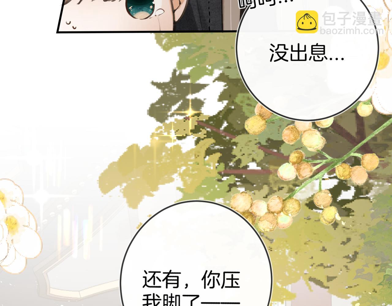 不良接觸 - 第九話 初識(1/3) - 1