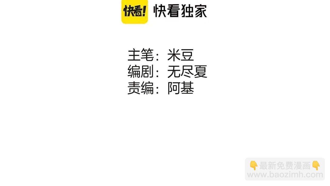 不良接觸 - 第九話 初識(1/3) - 1