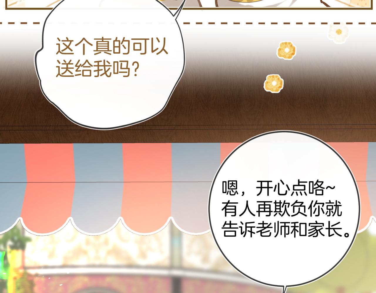 不良接觸 - 第九話 初識(1/3) - 4