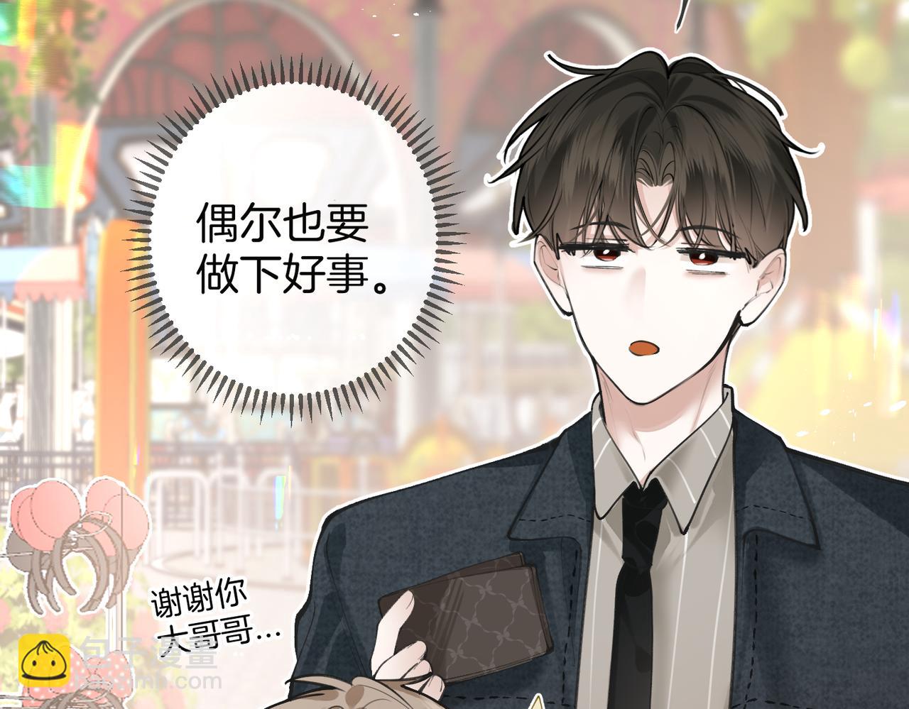 不良接觸 - 第九話 初識(1/3) - 5