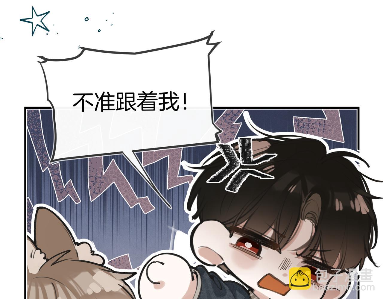 不良接觸 - 第九話 初識(1/3) - 3
