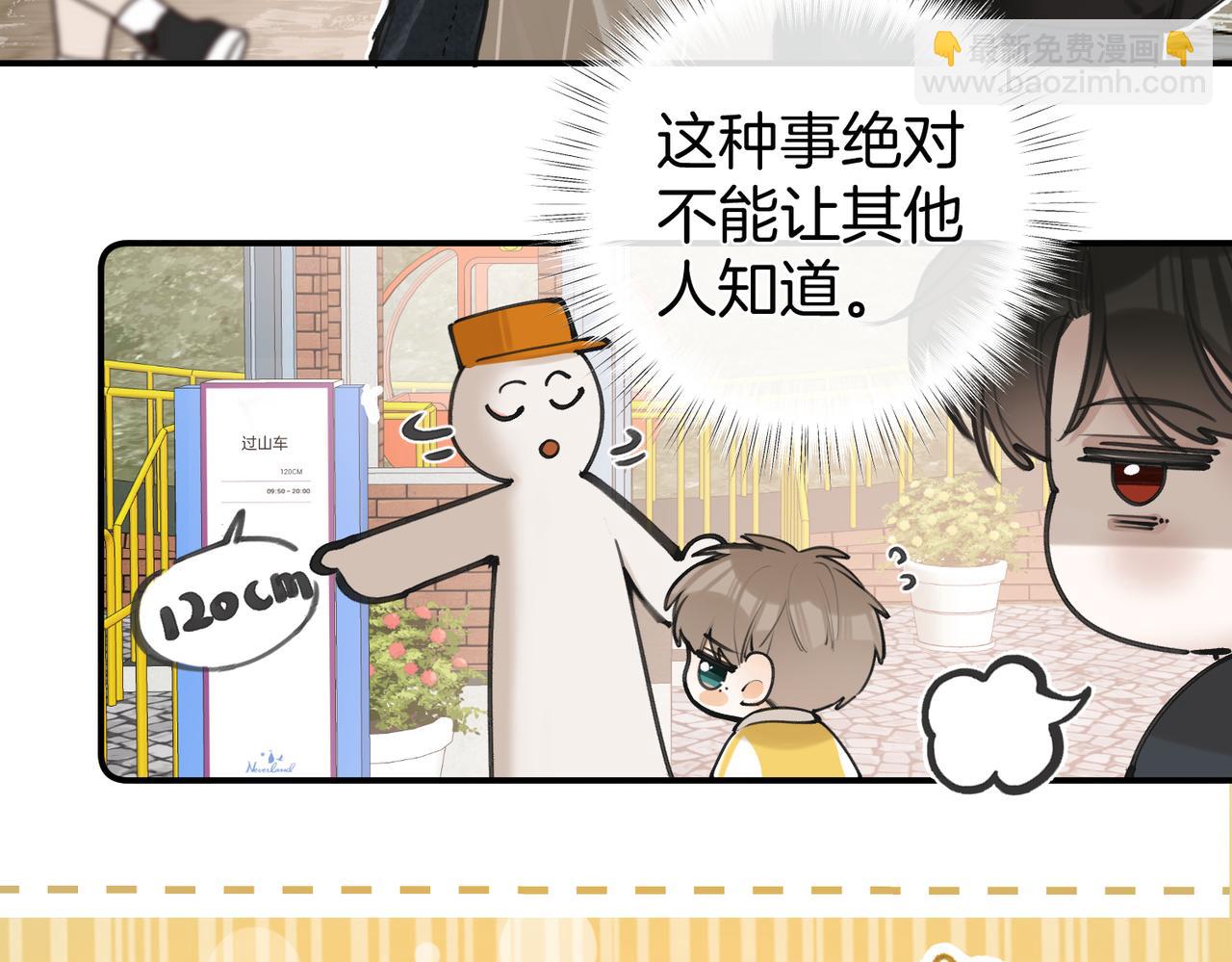 不良接觸 - 第九話 初識(1/3) - 2