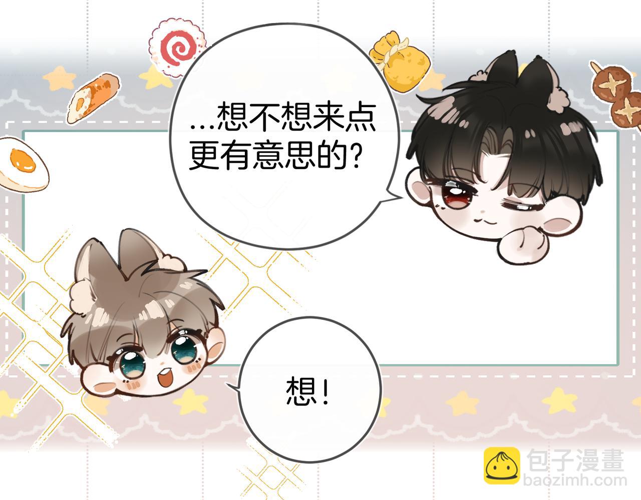 不良接觸 - 第九話 初識(1/3) - 5