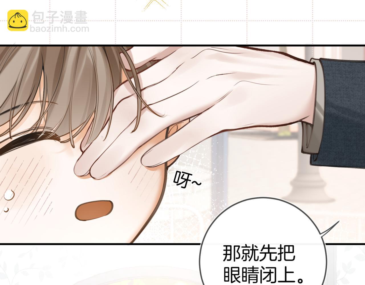 不良接觸 - 第九話 初識(1/3) - 6