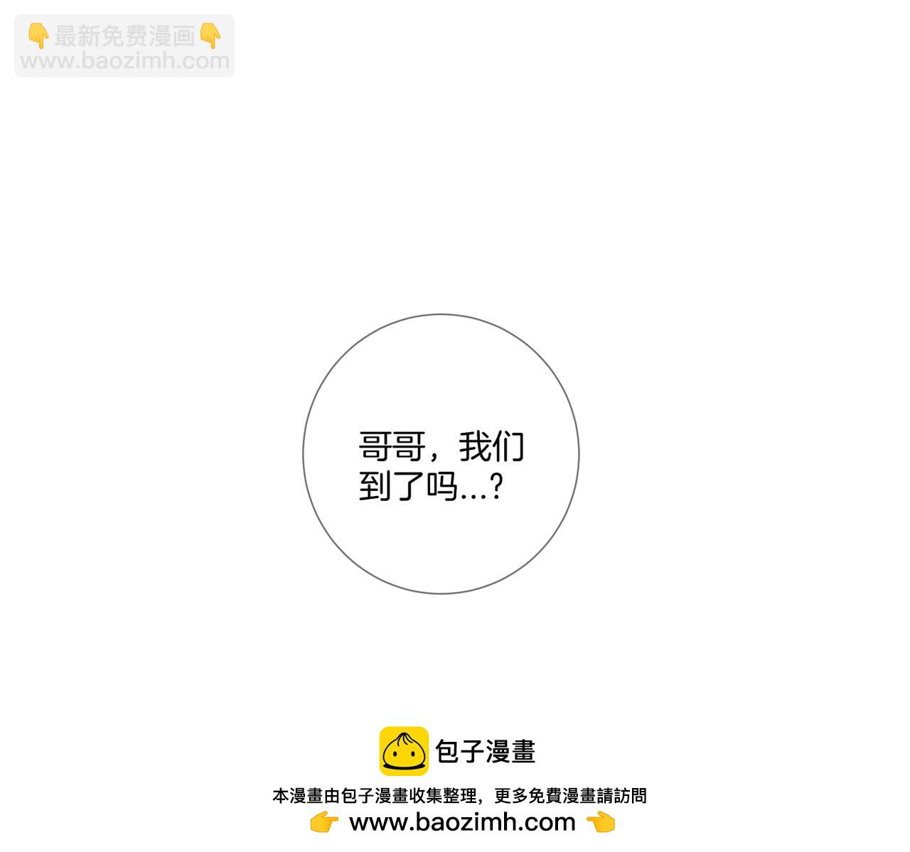不良接觸 - 第九話 初識(1/3) - 2