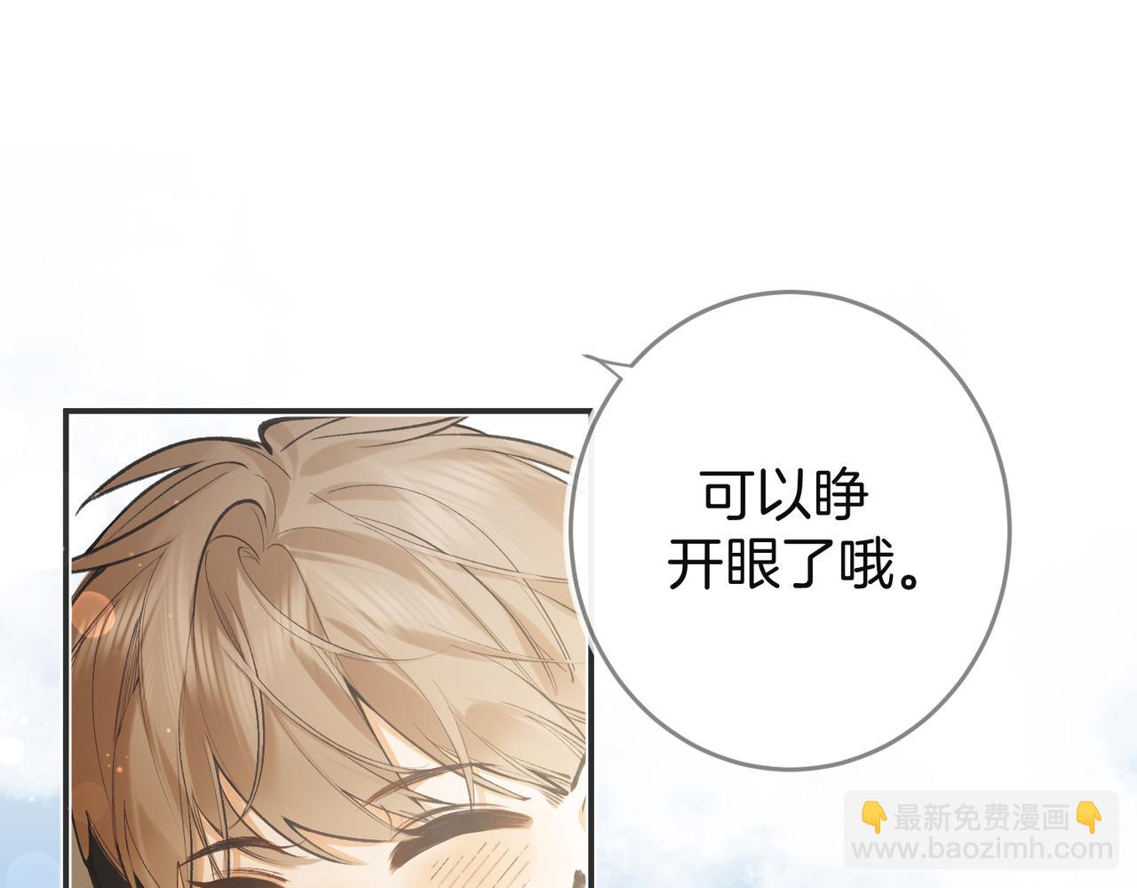不良接觸 - 第九話 初識(2/3) - 5