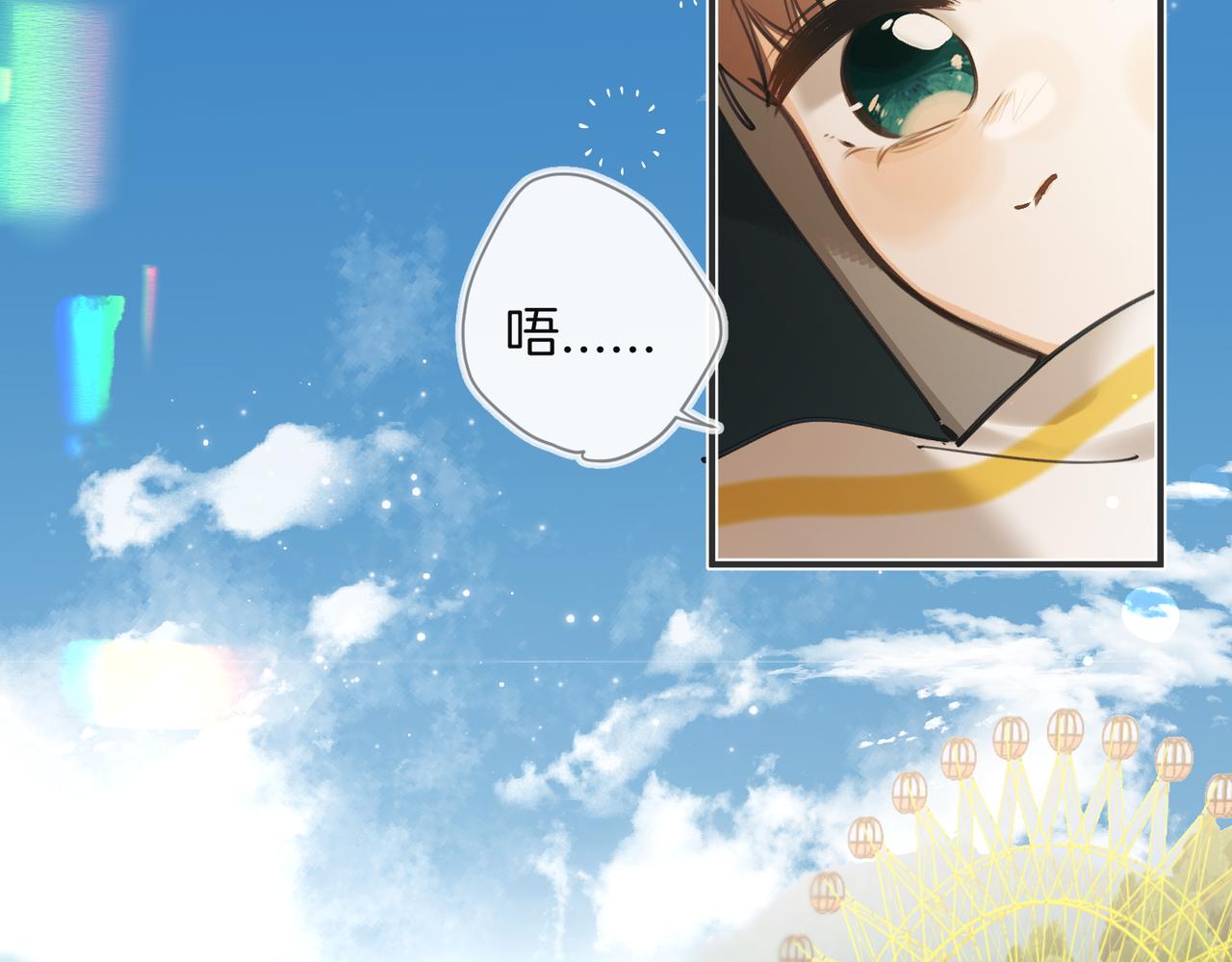 不良接觸 - 第九話 初識(2/3) - 7