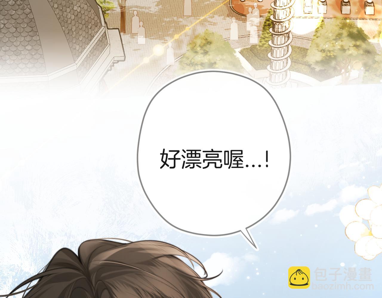 不良接觸 - 第九話 初識(2/3) - 2