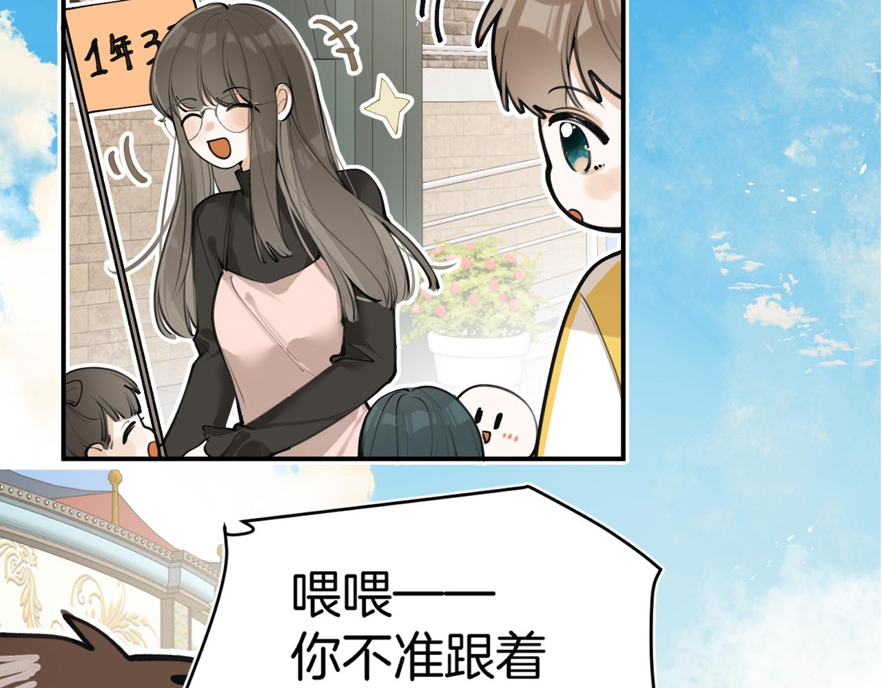 不良接觸 - 第九話 初識(1/3) - 6