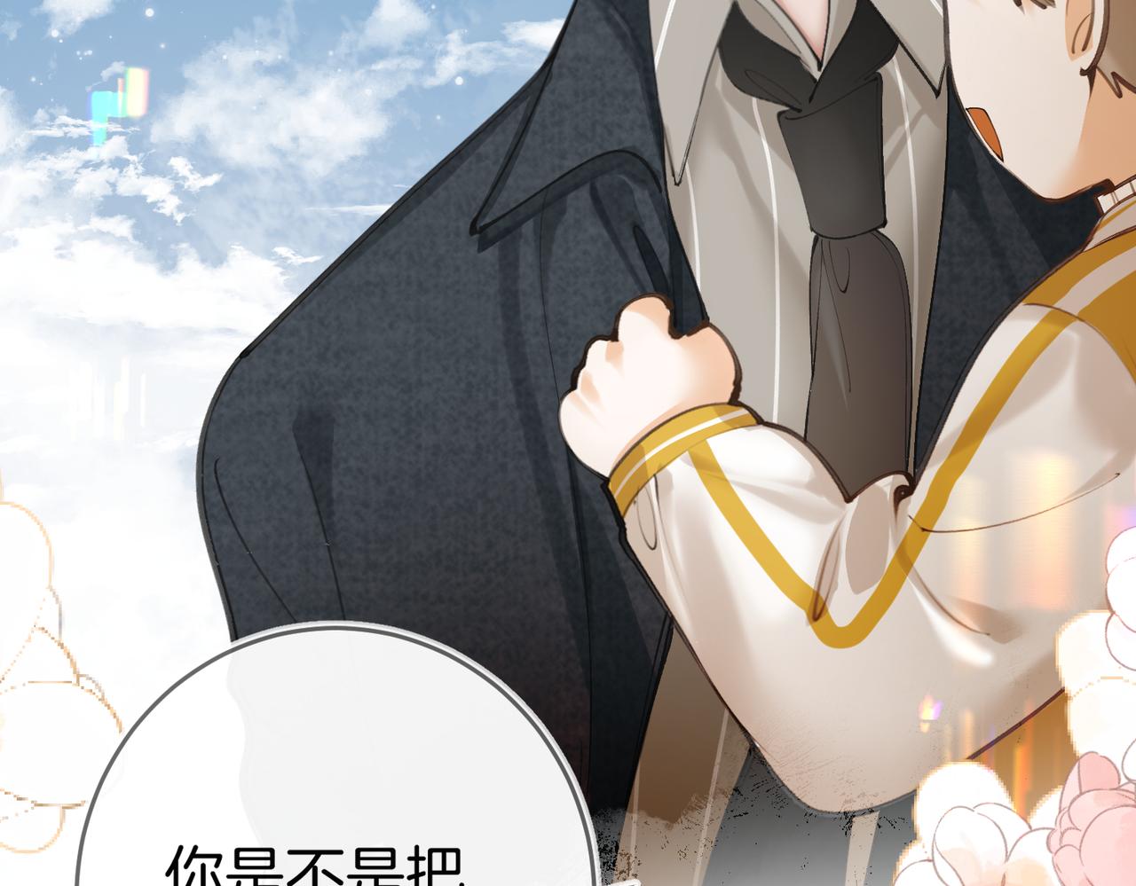 不良接觸 - 第九話 初識(2/3) - 1
