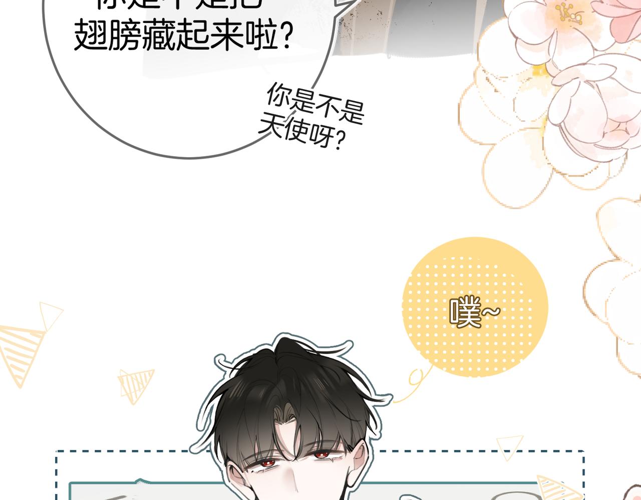 不良接觸 - 第九話 初識(2/3) - 2