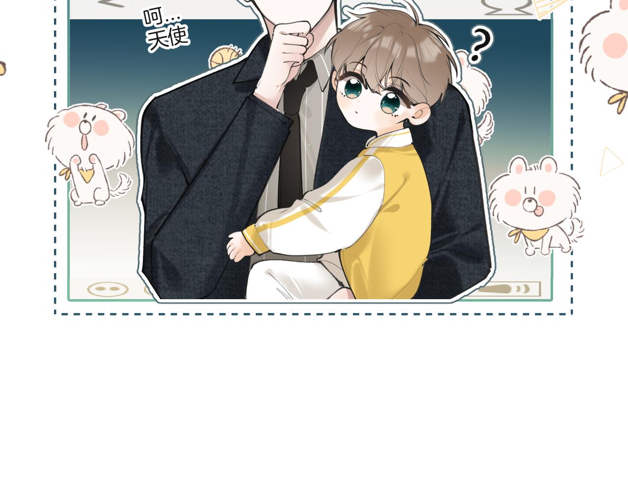 不良接觸 - 第九話 初識(2/3) - 3