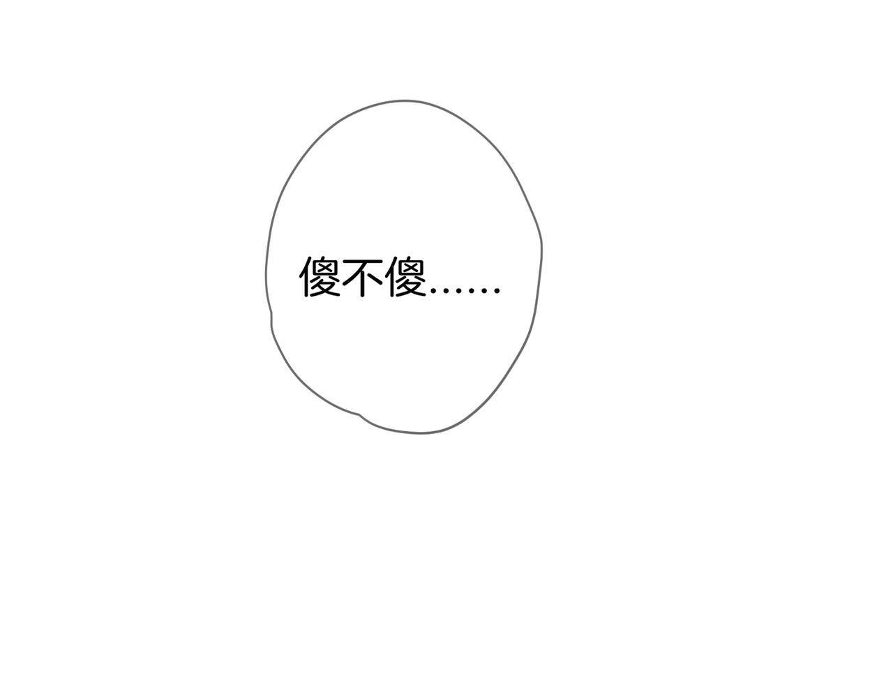 不良接觸 - 第九話 初識(2/3) - 4