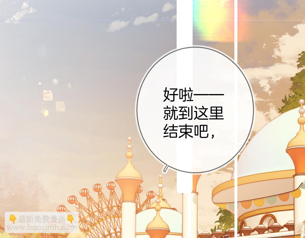 不良接觸 - 第九話 初識(2/3) - 7