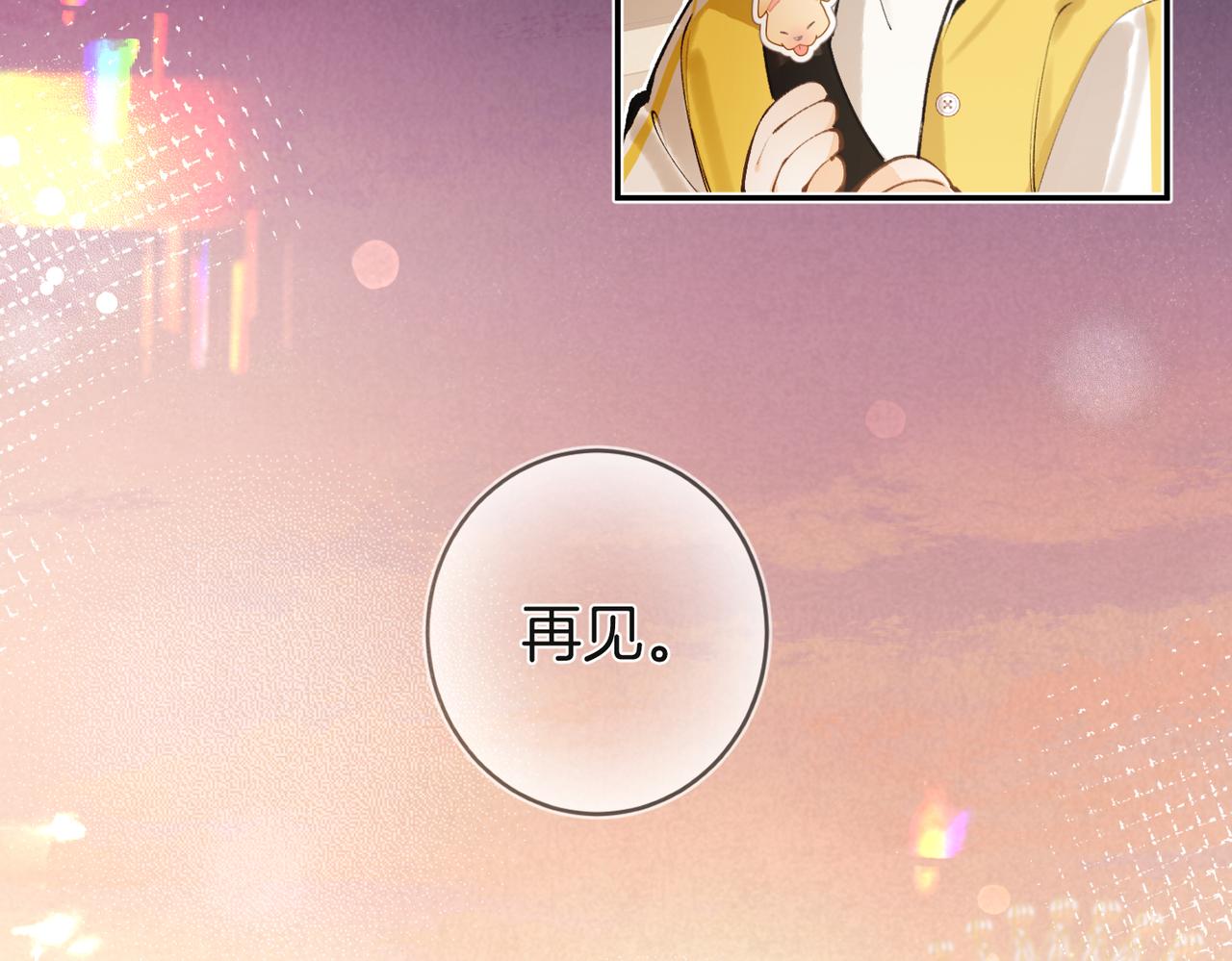 不良接觸 - 第九話 初識(2/3) - 2