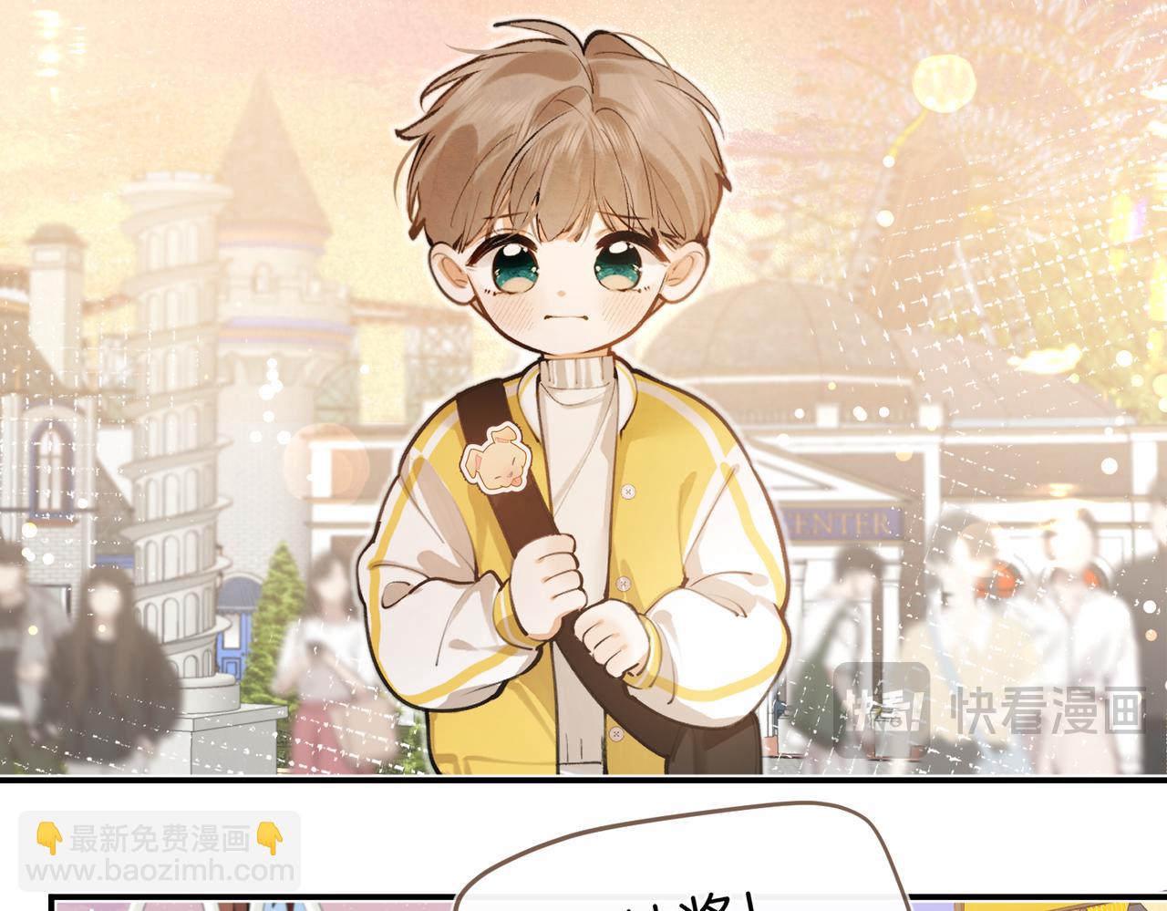 不良接觸 - 第九話 初識(2/3) - 3
