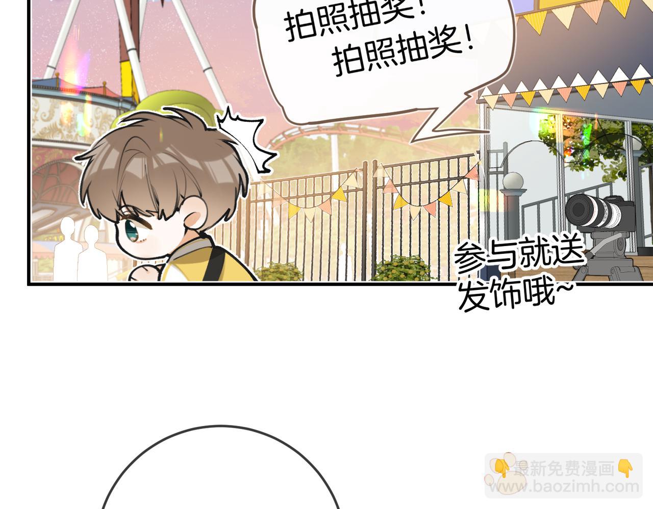 不良接觸 - 第九話 初識(2/3) - 4