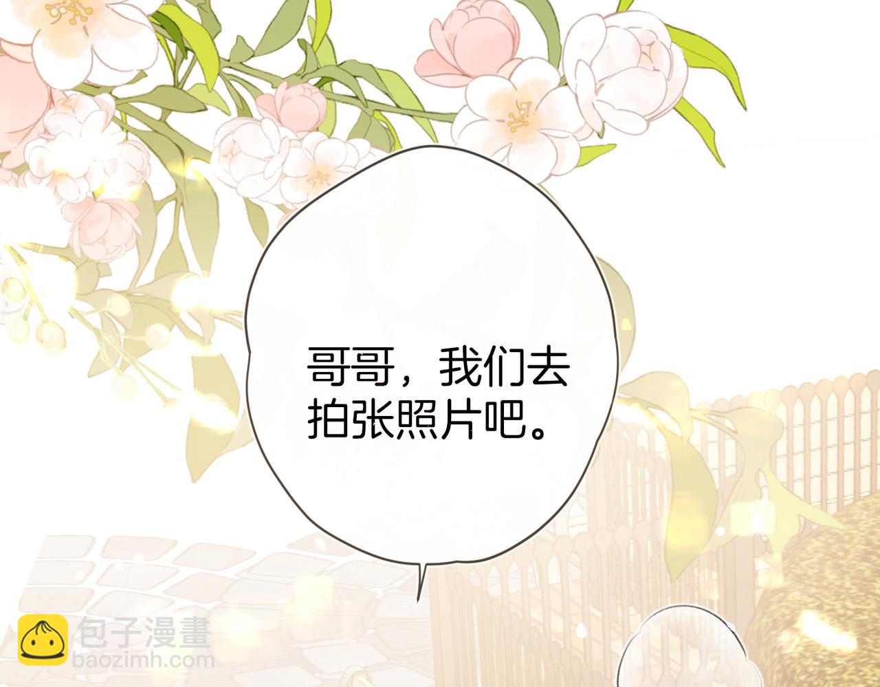 不良接觸 - 第九話 初識(2/3) - 6