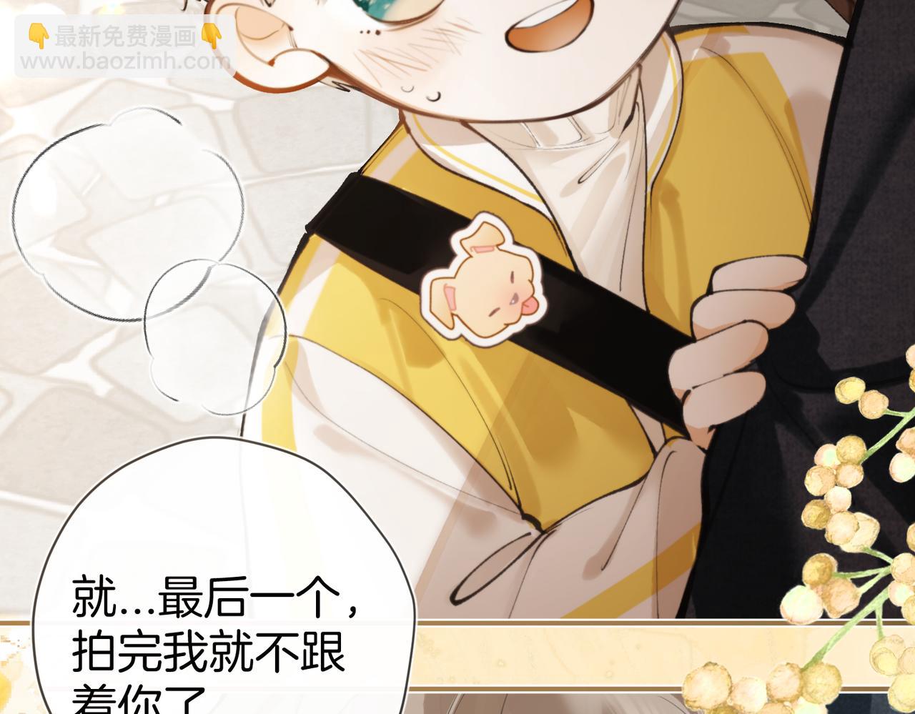 不良接觸 - 第九話 初識(2/3) - 8