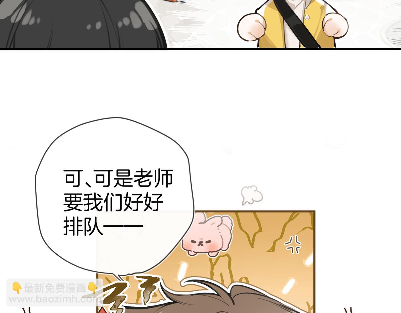 不良接觸 - 第九話 初識(1/3) - 8