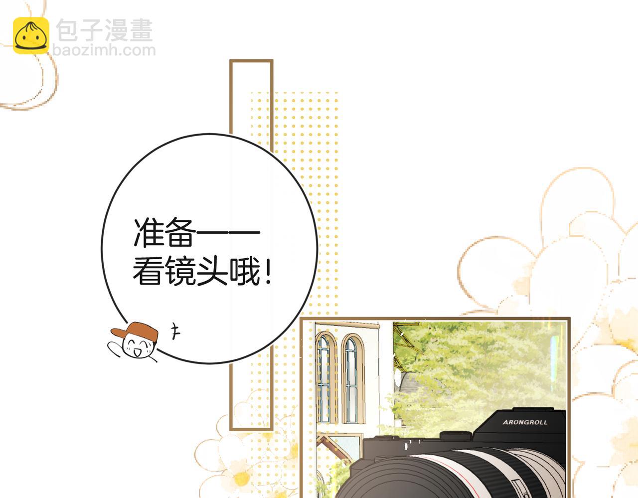 不良接觸 - 第九話 初識(2/3) - 4