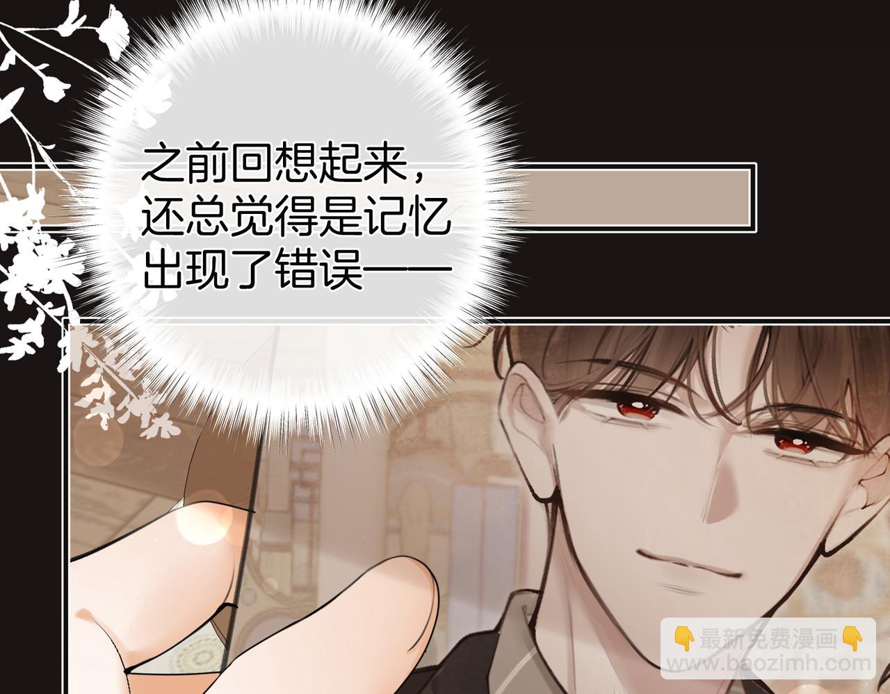 不良接觸 - 第九話 初識(2/3) - 2