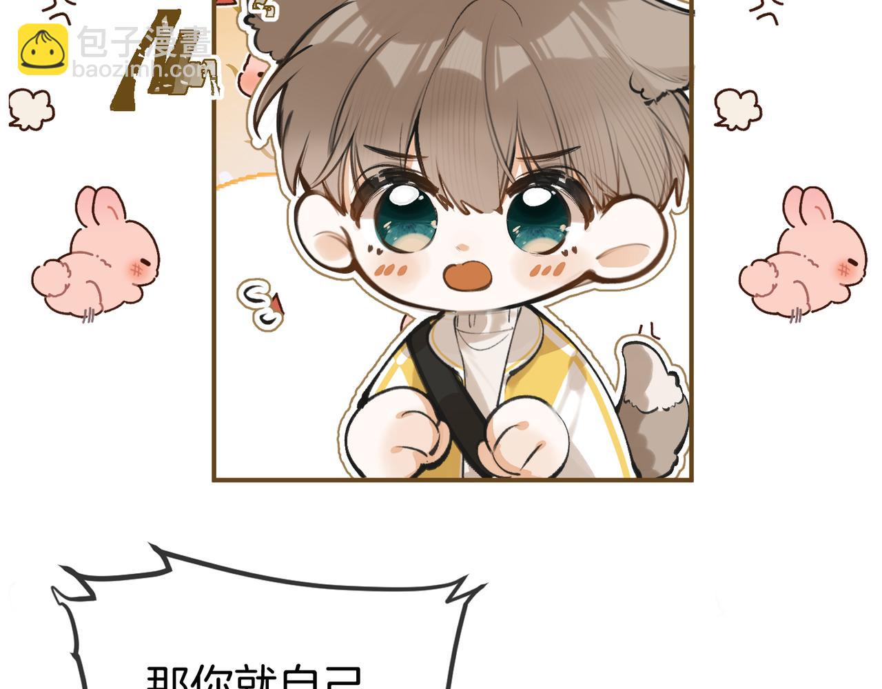 不良接觸 - 第九話 初識(1/3) - 1